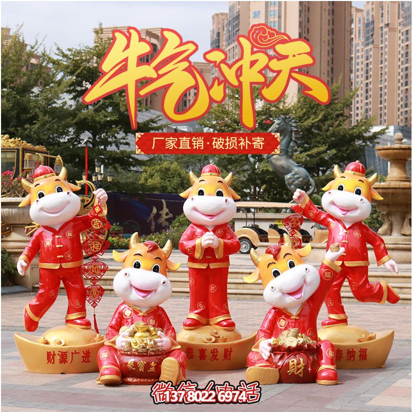 商場(chǎng)紅色雕塑，牛氣沖天！