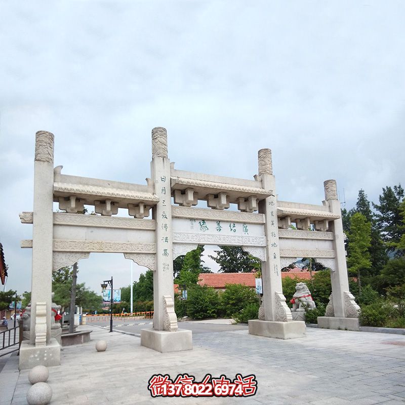 精美石雕手工定制牌坊，給您的城市、景區(qū)、街道帶來簡易而又無與倫比的美麗風(fēng)景