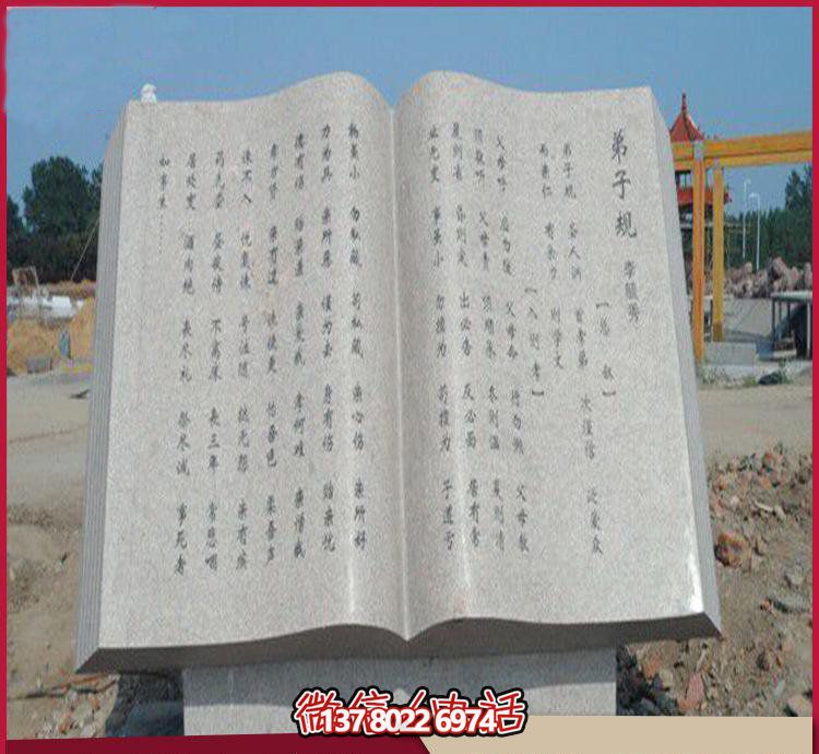 藝術(shù)之美廣場、園林、大理石、大理石雕塑、書籍等