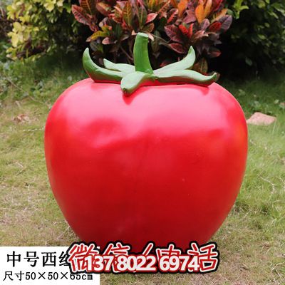大型仿真植物番茄果蔬雕塑，為幼兒學(xué)校提供戶(hù)外擺放裝飾