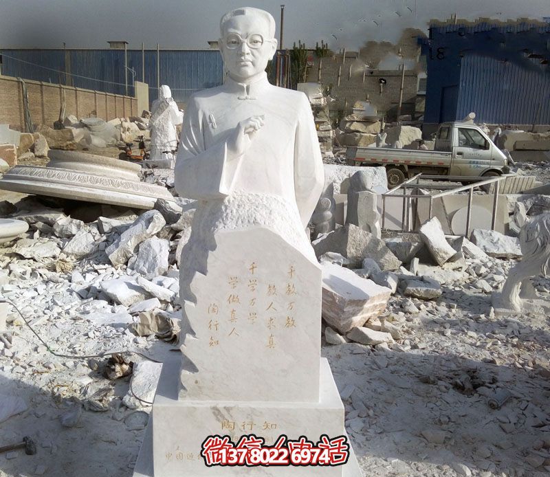 傳承陶行知精神，美化校園環(huán)境的漢白玉石雕人物雕塑