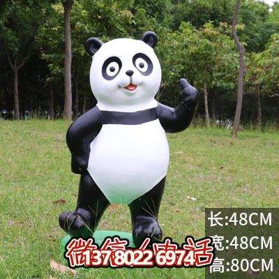 玻璃鋼雕塑熊貓站立棒，點(diǎn)綴小區(qū)草坪