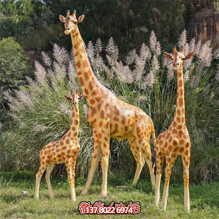 玻璃鋼彩繪大型仿真長頸鹿，為動(dòng)物園、園林添彩