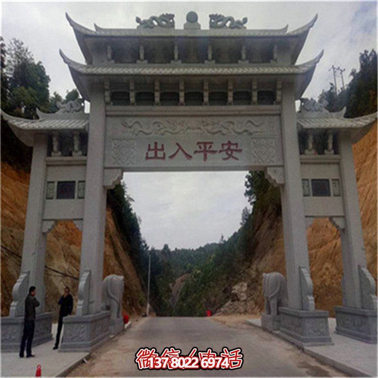 精致大理石浮雕牌坊，點綴村口恢弘氣派