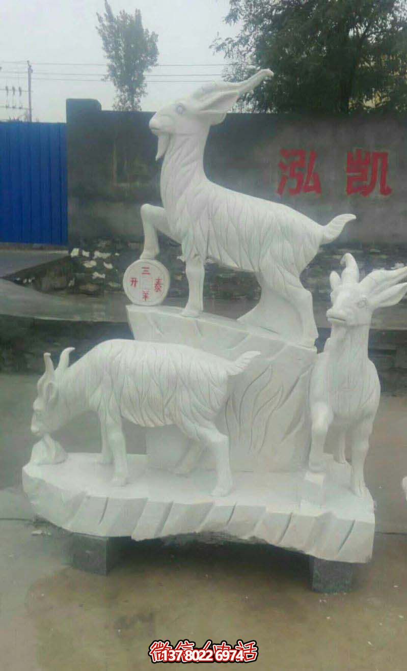 開泰母子羊漢白玉石雕雕塑，送給你最美好的運(yùn)氣