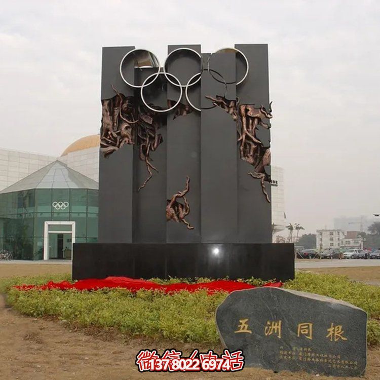 不銹鋼奧運五環(huán)景觀標(biāo)識雕塑，打造體育廣場主題浮雕