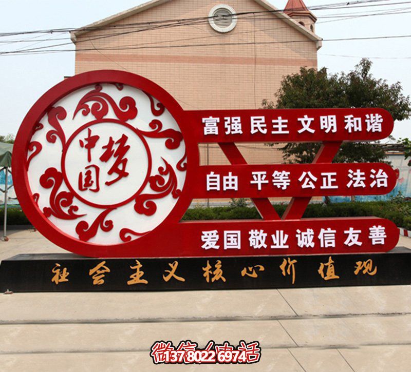 中國夢大型不銹鋼雕塑傳遞價(jià)值觀