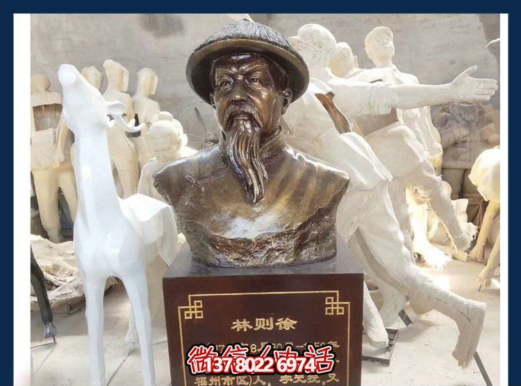 林則徐雕塑，銅質(zhì)金漆民族英雄頭像
