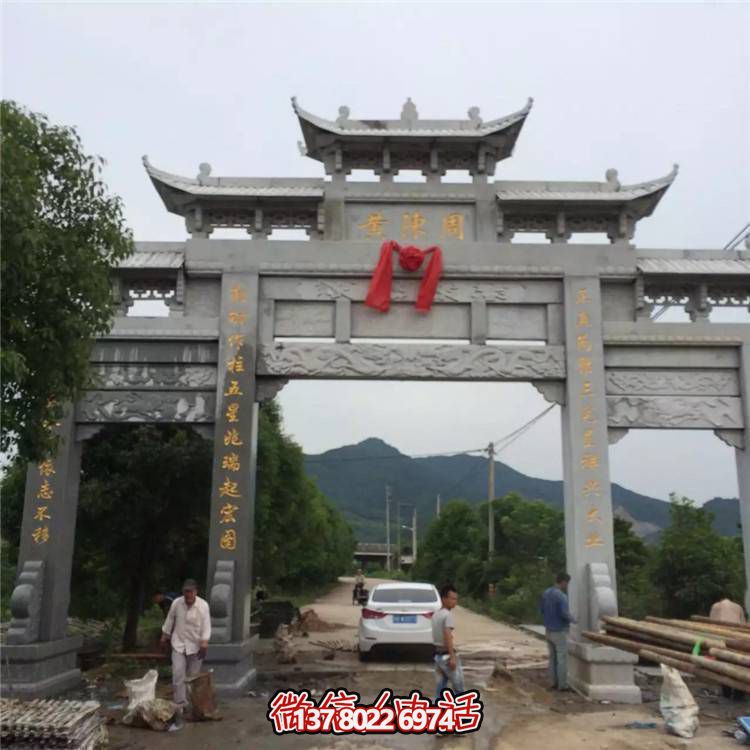 精美大理石牌坊，為村口園林景觀增添靈動(dòng)之美