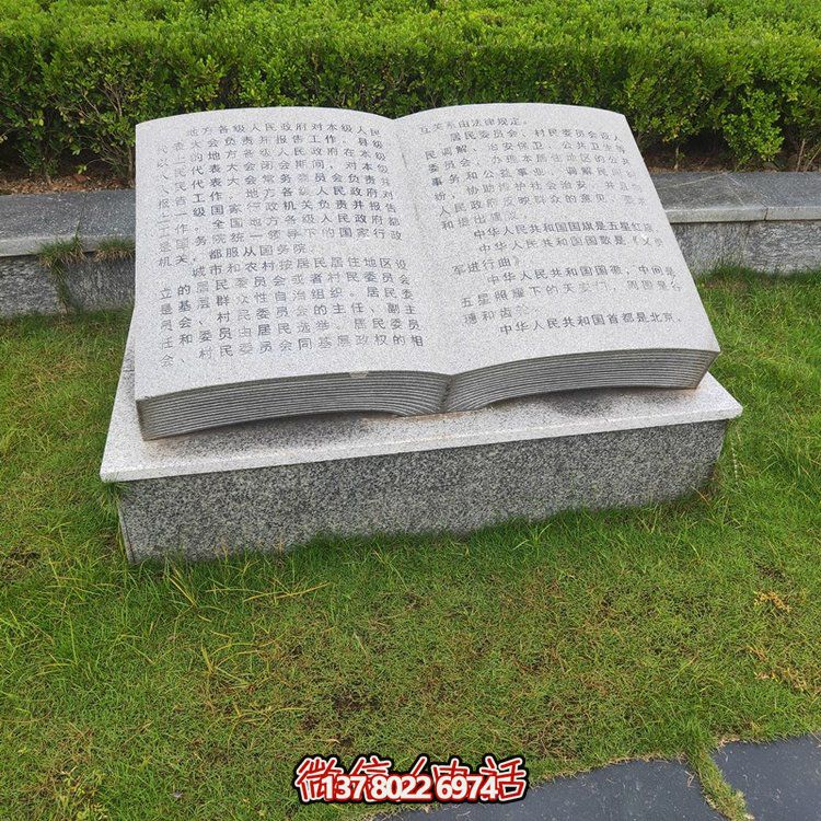藝術(shù)搭配，精彩綻放石雕刻字、書法、雕塑等校園園林景觀裝飾