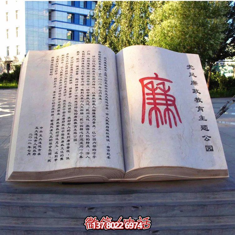 校園裝飾性雕塑擺件——融合創(chuàng)意美學(xué)，演繹出豐富的戶外景觀