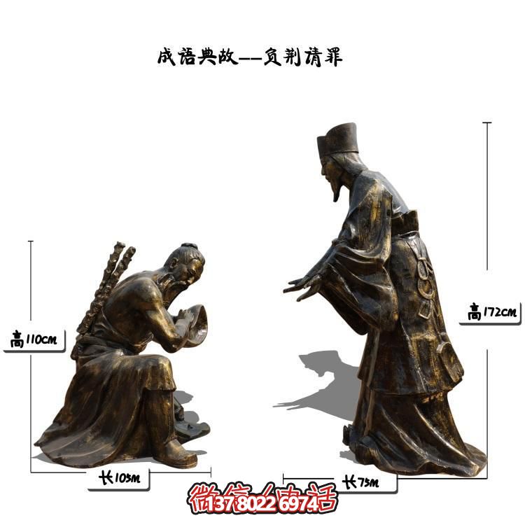 負荊請罪的景觀擺件，讓園林景區(qū)更加精彩
