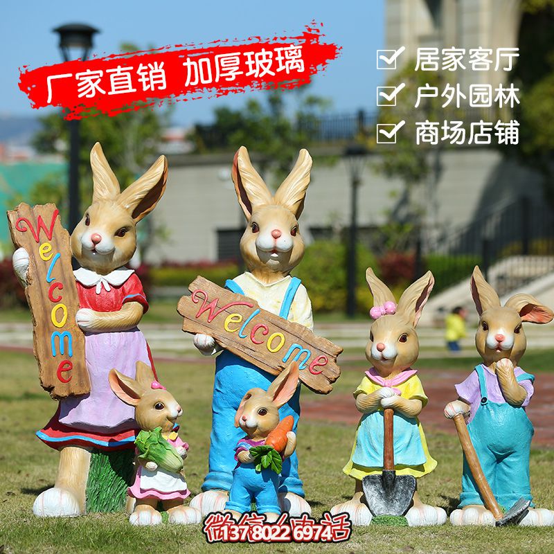 玻璃鋼兔子雕塑，營造家居氛圍
