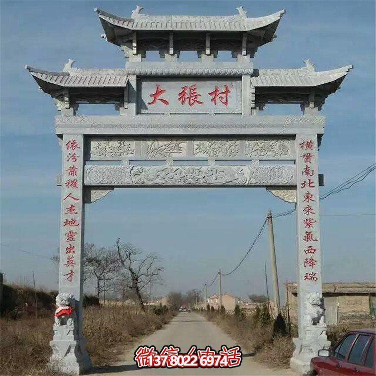精美大理石牌坊雕塑，美化村口環(huán)境