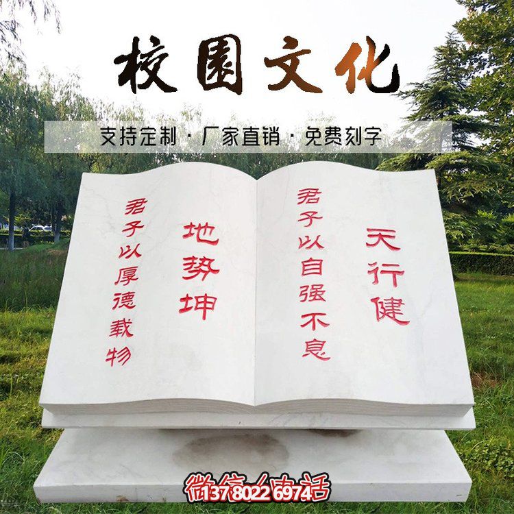 精美漢白玉文化雕刻石書雕塑，讓文化在廣場上留下靚麗的印記！