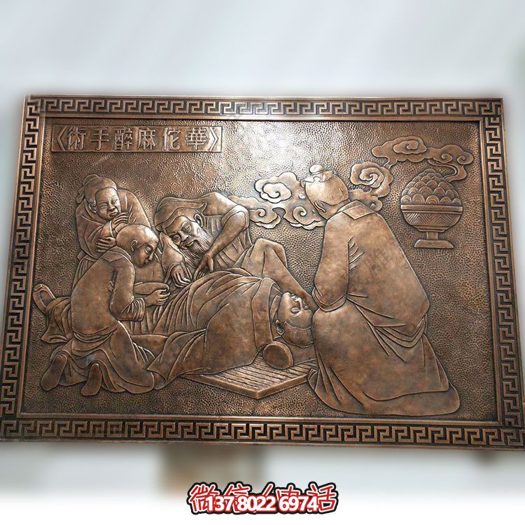 紫銅華佗——一件集紫銅浮雕壁畫、雕塑于一身的藝術(shù)品
