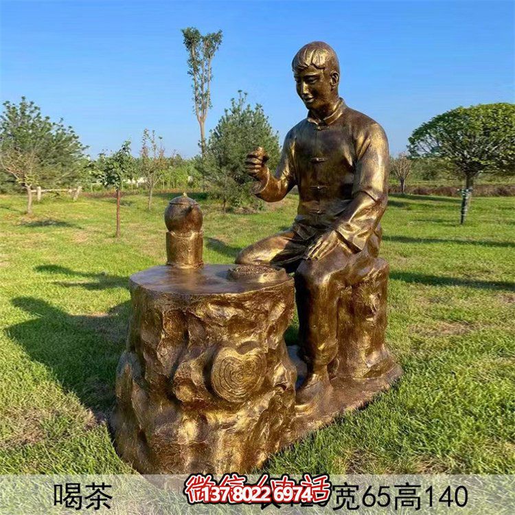 喝茶，玻璃鋼仿銅民俗生活茶文化主題雕塑