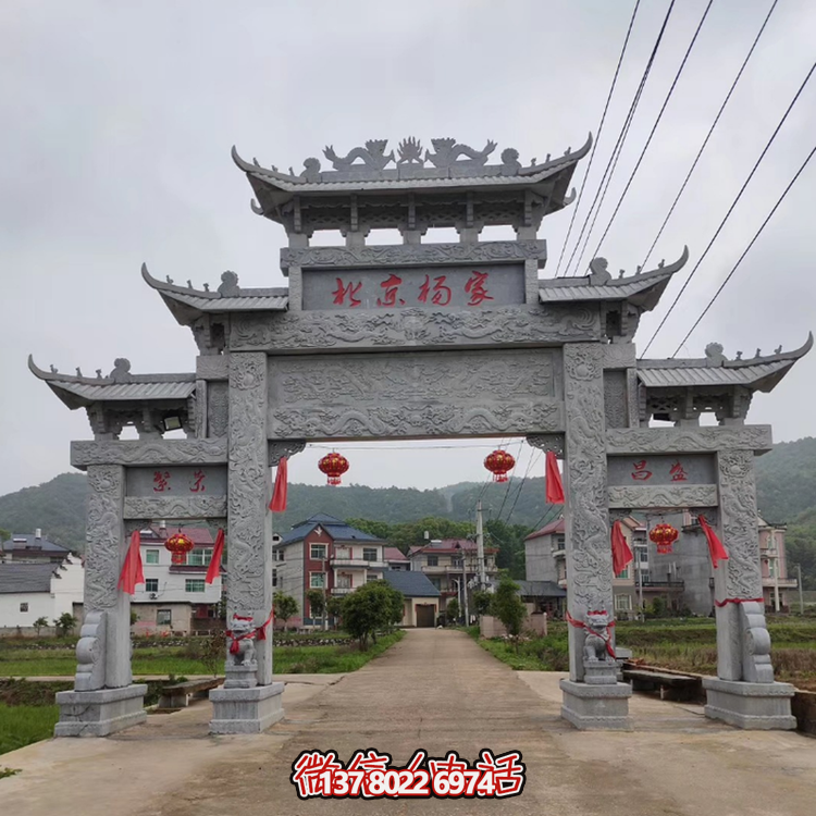 村口花崗巖石雕牌樓，三間四柱多層石牌坊