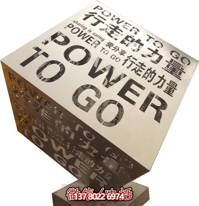 不銹鋼創(chuàng)意立方體，鏤空刻字正方體