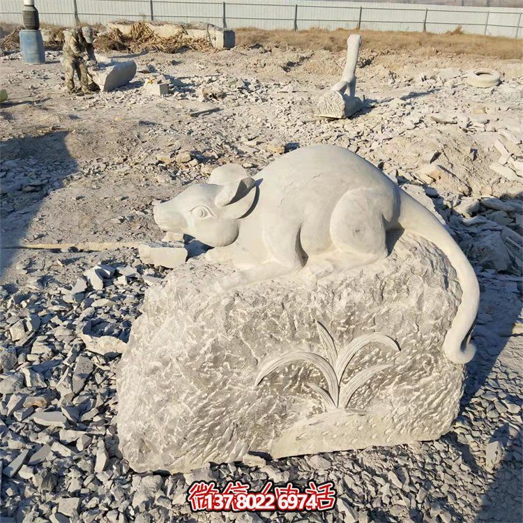 石雕老鼠，十二生肖動物雕塑