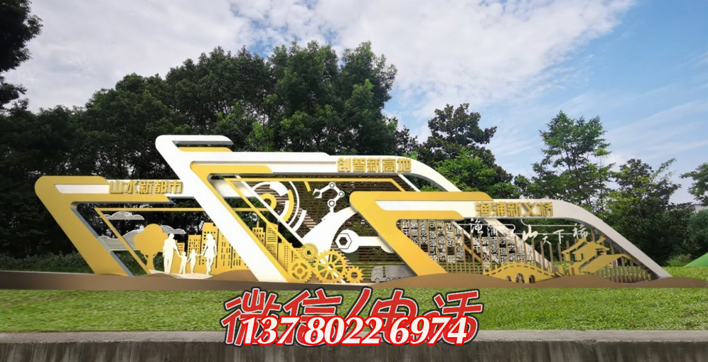 金色筑夢(mèng)：山水、創(chuàng)智、漁港的城市交響